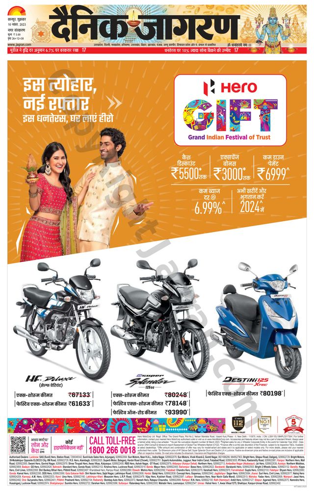 Dainik Jagran Kanpur