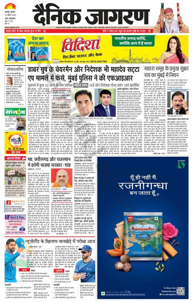 Dainik Jagran Kanpur