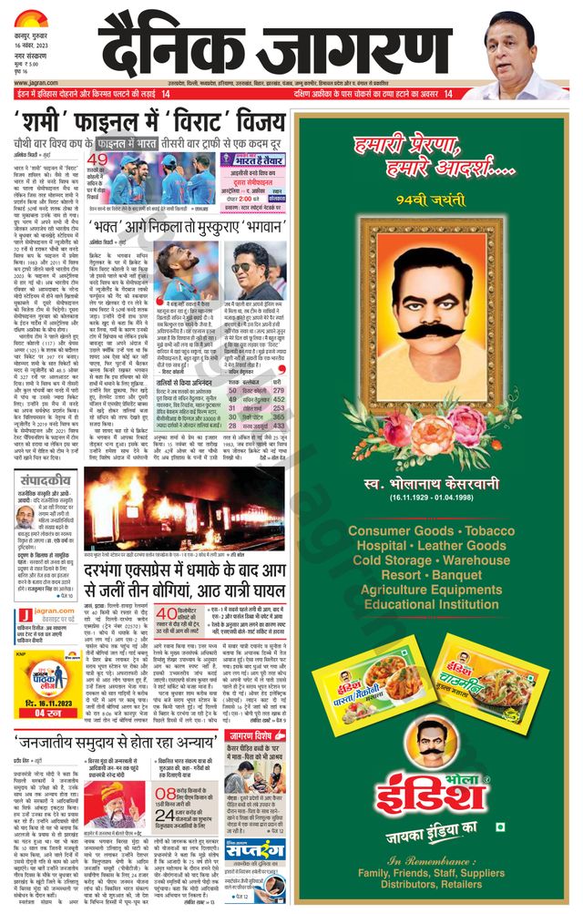 Dainik Jagran Kanpur