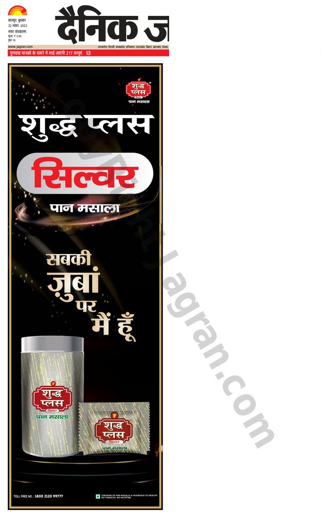 Dainik Jagran Kanpur