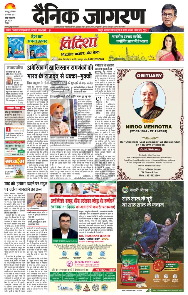 Dainik Jagran Kanpur