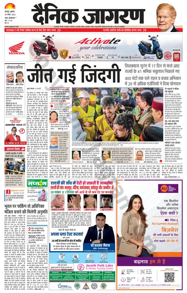 Dainik Jagran Kanpur