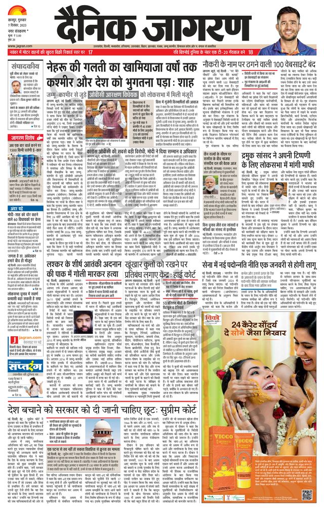 Dainik Jagran Kanpur