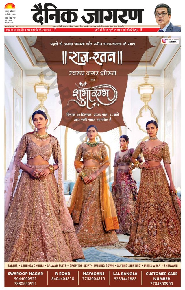 Dainik Jagran Kanpur