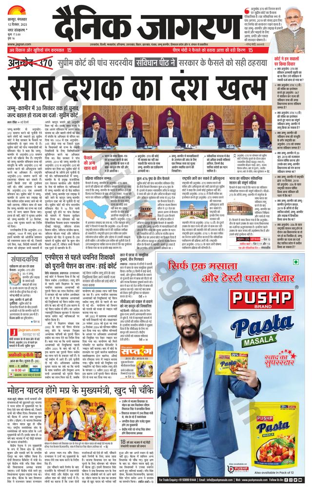 Dainik Jagran Kanpur