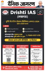 Dainik Jagran Kanpur - December 13, 2023 December 13, 2023