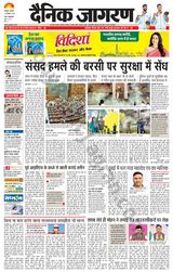 Dainik Jagran Kanpur - December 14, 2023 December 14, 2023