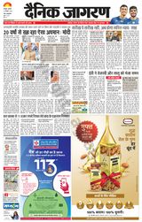 Dainik Jagran Kanpur - December 21, 2023 December 21, 2023