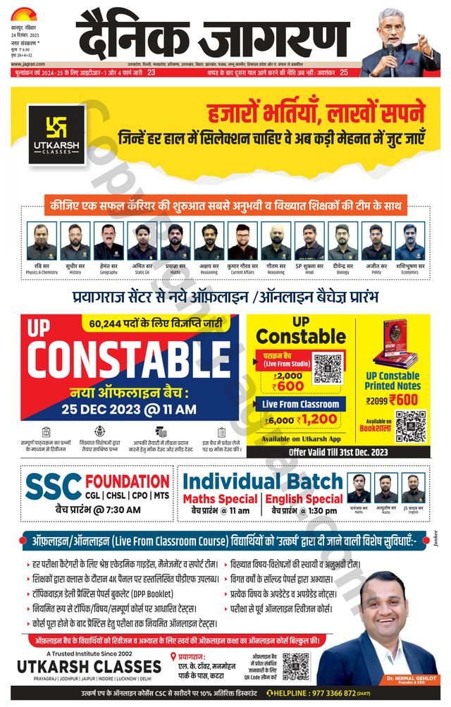 Dainik Jagran Kanpur