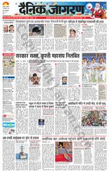 Dainik Jagran Kanpur - December 25, 2023 December 25, 2023
