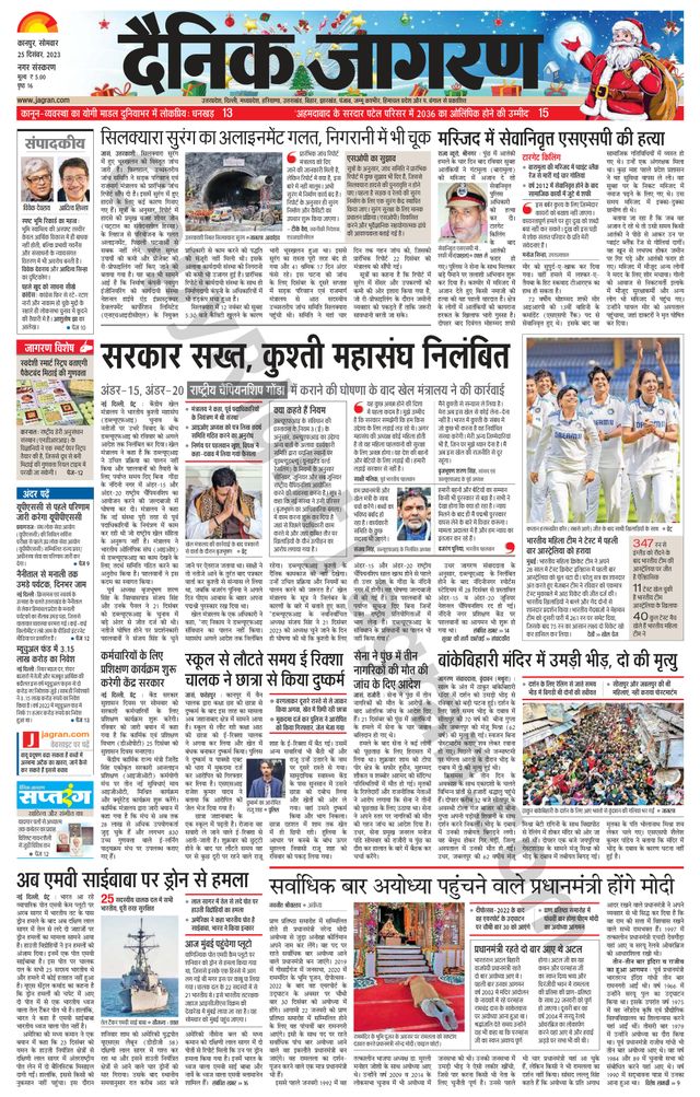 Dainik Jagran Kanpur