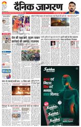 Dainik Jagran Kanpur - December 28, 2023 December 28, 2023