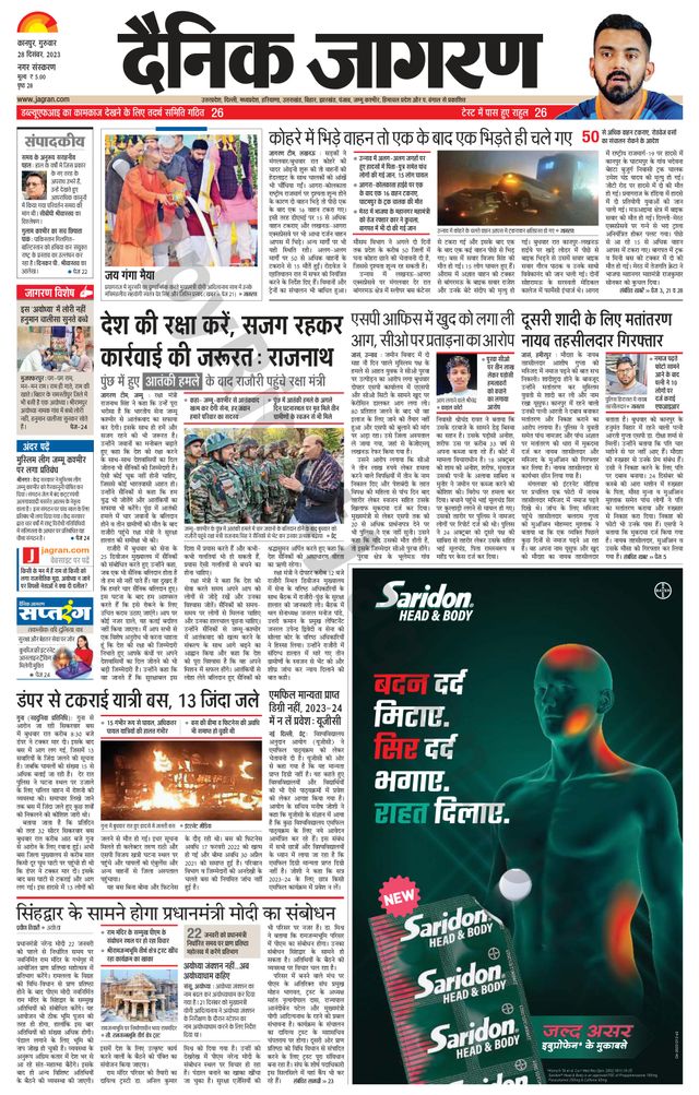 Dainik Jagran Kanpur