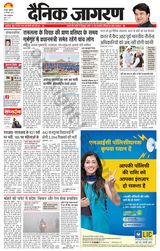 Dainik Jagran Kanpur - December 29, 2023 December 29, 2023