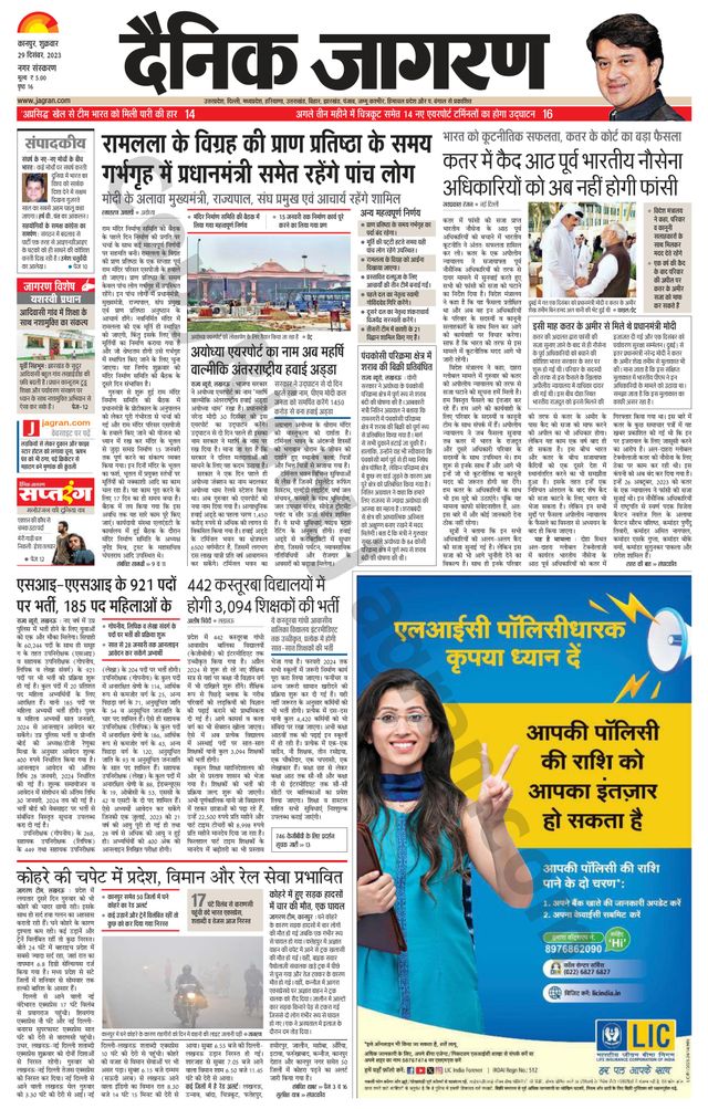Dainik Jagran Kanpur