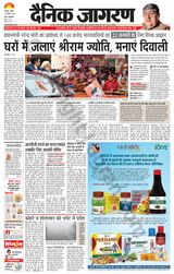 Dainik Jagran Kanpur - December 31, 2023 December 31, 2023