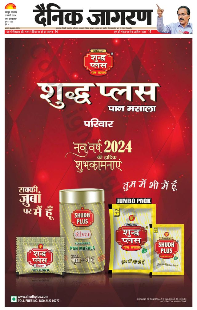 Dainik Jagran Kanpur