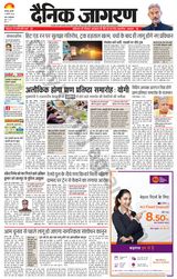 Dainik Jagran Kanpur - January 03, 2024 January 03, 2024