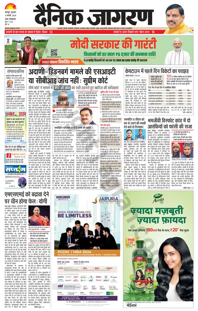 Dainik Jagran Kanpur