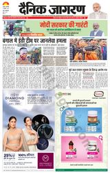 Dainik Jagran Kanpur - January 06, 2024 January 06, 2024
