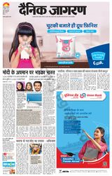Dainik Jagran Kanpur - January 08, 2024 January 08, 2024