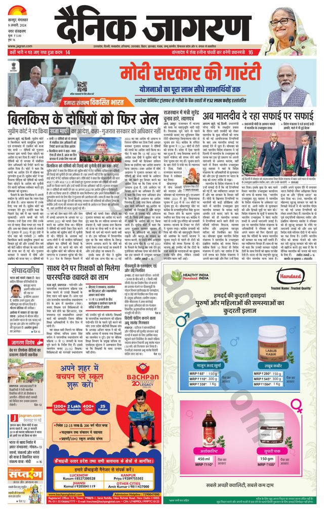 Dainik Jagran Kanpur