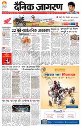Dainik Jagran Kanpur - January 12, 2024 January 12, 2024