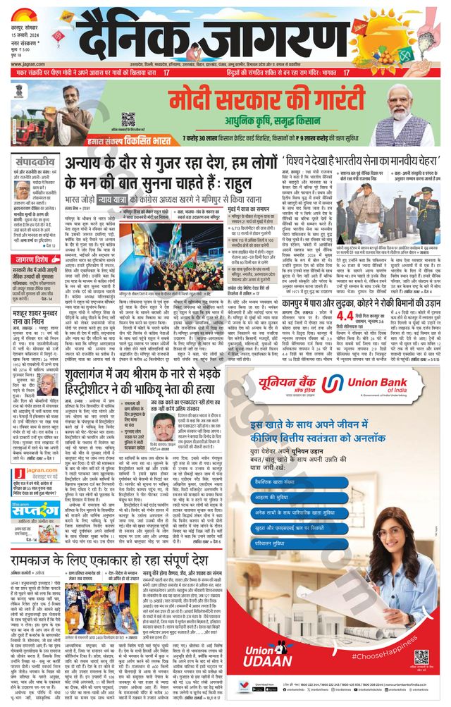 Dainik Jagran Kanpur