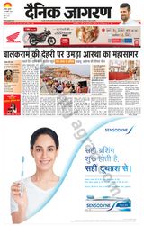 Dainik Jagran Kanpur - January 24, 2024 January 24, 2024