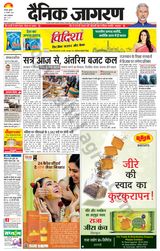 Dainik Jagran Kanpur - January 31, 2024 January 31, 2024