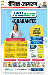 Dainik Jagran Kanpur - February 01, 2024 February 01, 2024