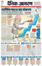 Dainik Jagran Kanpur - February 02, 2024 February 02, 2024
