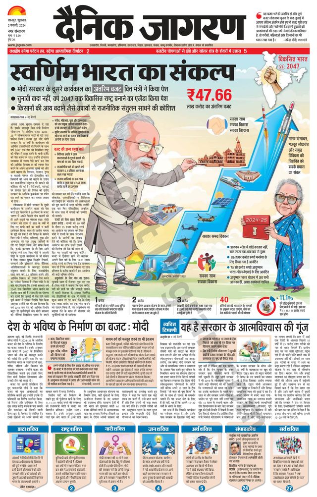 Dainik Jagran Kanpur