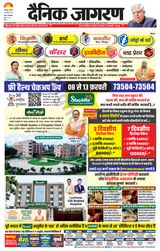 Dainik Jagran Kanpur - February 08, 2024 February 08, 2024