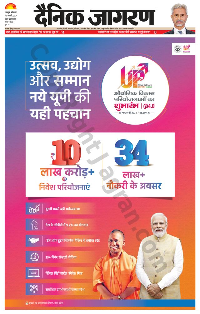 Dainik Jagran Kanpur