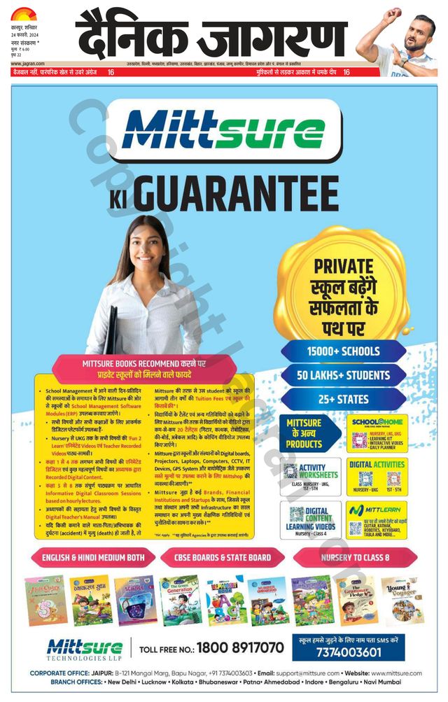 Dainik Jagran Kanpur