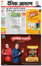 Dainik Jagran Kanpur - March 04, 2024 March 04, 2024