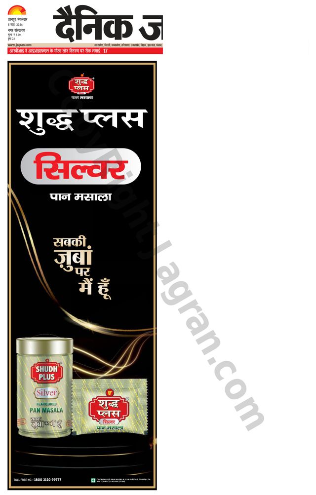 Dainik Jagran Kanpur