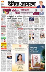 Dainik Jagran Kanpur - March 06, 2024 March 06, 2024