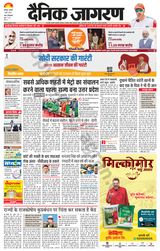 Dainik Jagran Kanpur - March 07, 2024 March 07, 2024