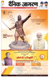 Dainik Jagran Kanpur - March 09, 2024 March 09, 2024