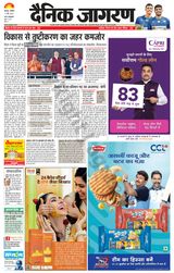 Dainik Jagran Kanpur - March 11, 2024 March 11, 2024