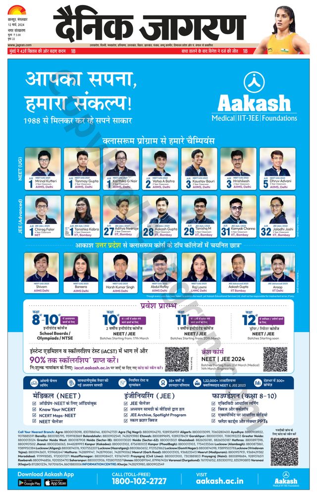 Dainik Jagran Kanpur