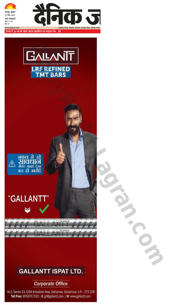Dainik Jagran Kanpur