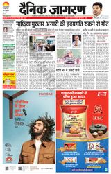 Dainik Jagran Kanpur - March 29, 2024 March 29, 2024