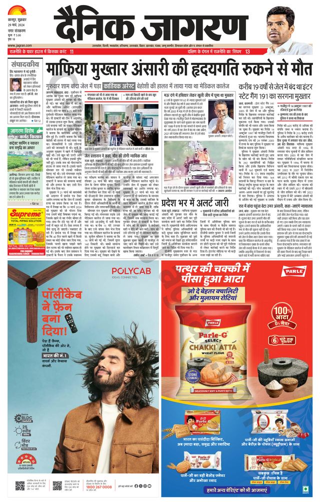 Dainik Jagran Kanpur
