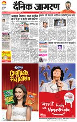 Dainik Jagran Kanpur - March 30, 2024 March 30, 2024