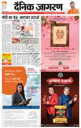 Dainik Jagran Kanpur - April 01, 2024 April 01, 2024