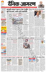 Dainik Jagran Kanpur - April 02, 2024 April 02, 2024