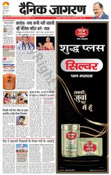 Dainik Jagran Kanpur - April 04, 2024 April 04, 2024